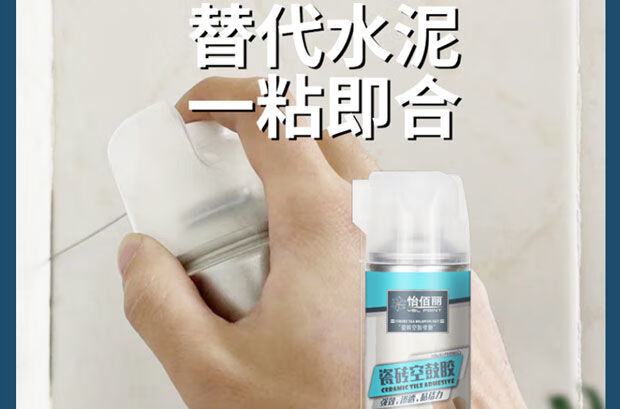 瓷砖空鼓灌胶(瓷砖空鼓灌胶怎么收费) 瓷砖空鼓灌胶(瓷砖空鼓灌胶怎么收费)