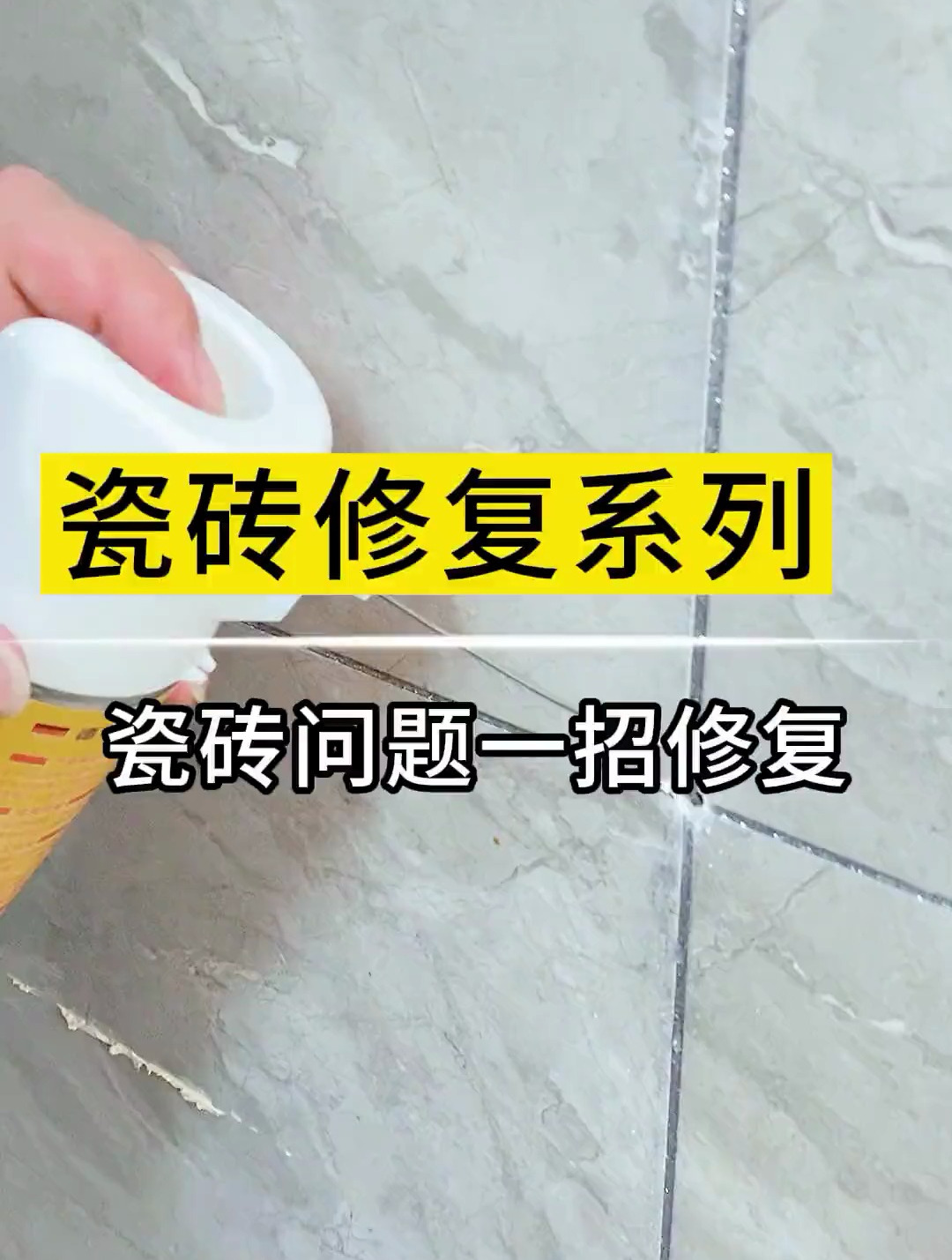 墙砖翘起怎么办视频教学(家里的墙砖翘起来了怎么修补) 墙砖翘起怎么办视频教学(家里的墙砖翘起来了怎么修补)