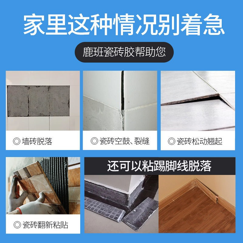瓷砖空鼓专用胶有用吗视频(瓷砖空鼓专用胶有用吗视频教程)