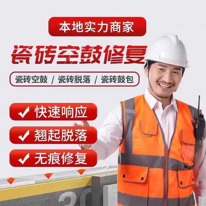 地面瓷砖空鼓翘起怎样维修好(地面瓷砖空鼓翘起怎样维修好呢)