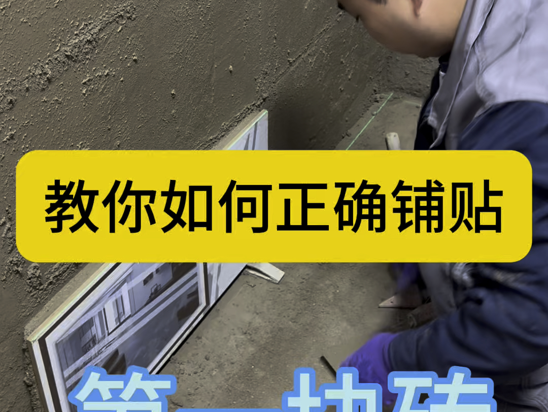 修复瓷砖培训学校有哪些 修复瓷砖培训学校有哪些
