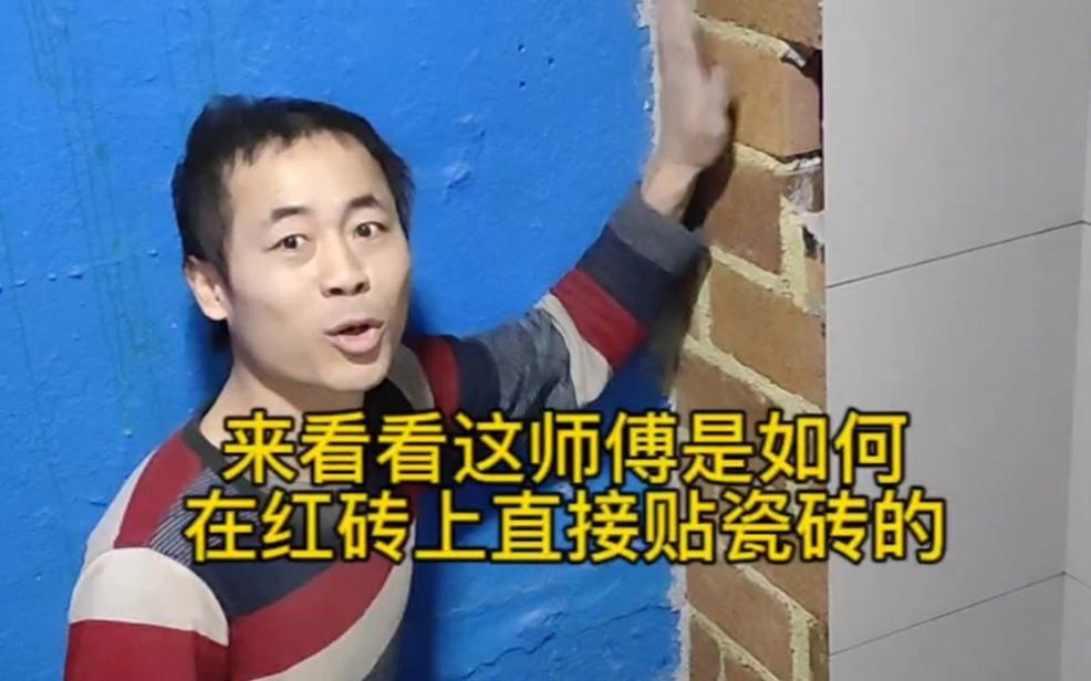 贴瓷砖的师傅负责弄垃圾吗(贴瓷砖的师傅负责弄垃圾吗视频)