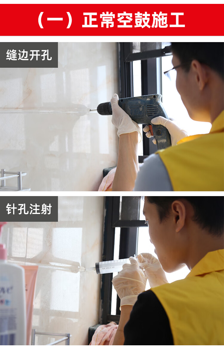 瓷砖空鼓用瓷砖胶灌可以吗视频(瓷砖空鼓用瓷砖胶灌可以吗视频教学)