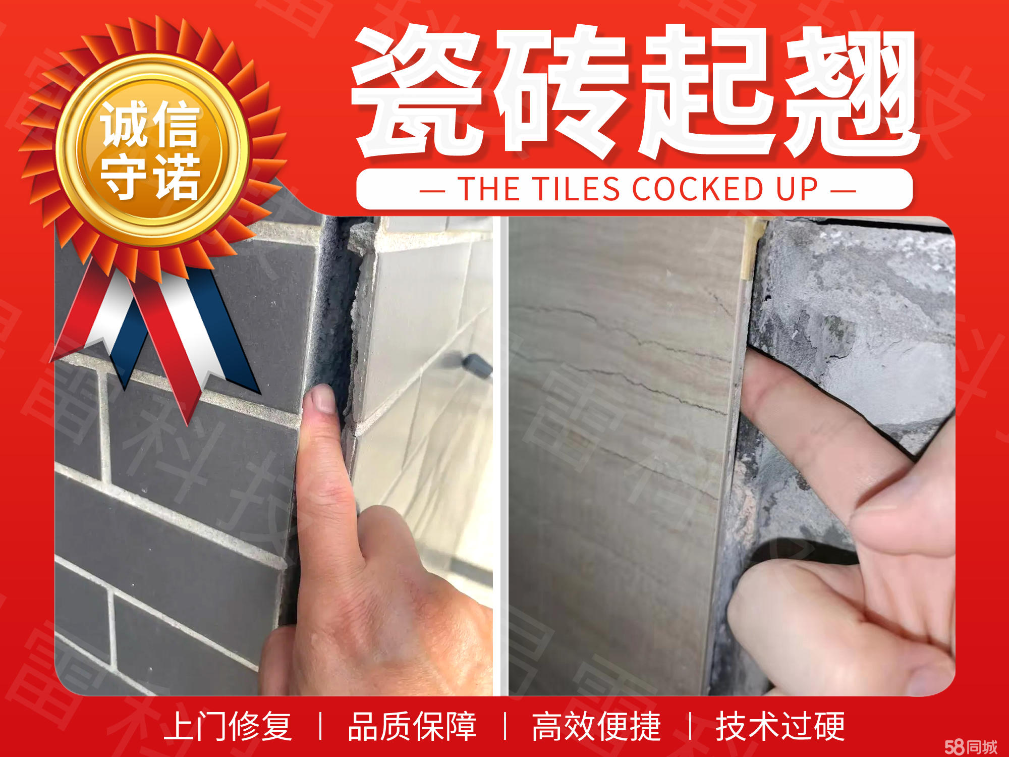 瓷砖空鼓处理办法(瓷砖空鼓怎样补救最结实)